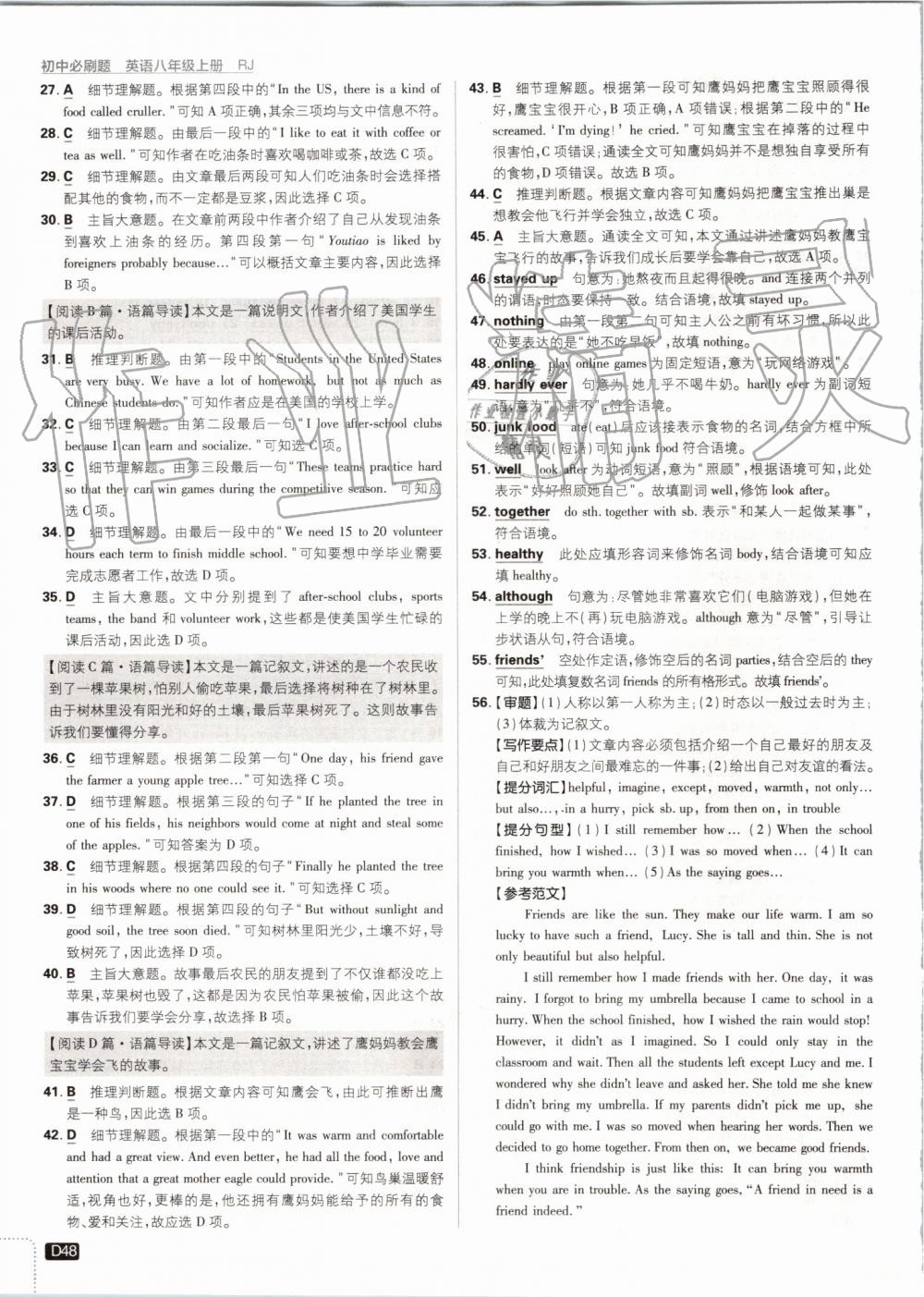 2019年初中必刷題八年級英語上冊人教版 第48頁