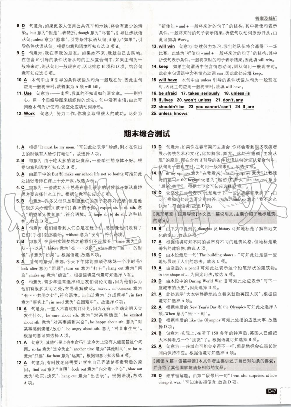 2019年初中必刷題八年級英語上冊人教版 第47頁