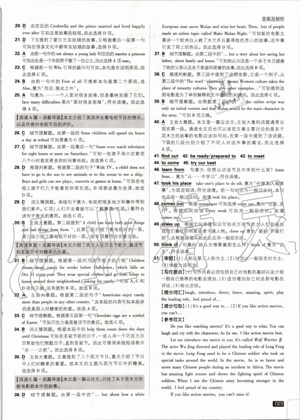 2019年初中必刷題八年級英語上冊人教版 第23頁