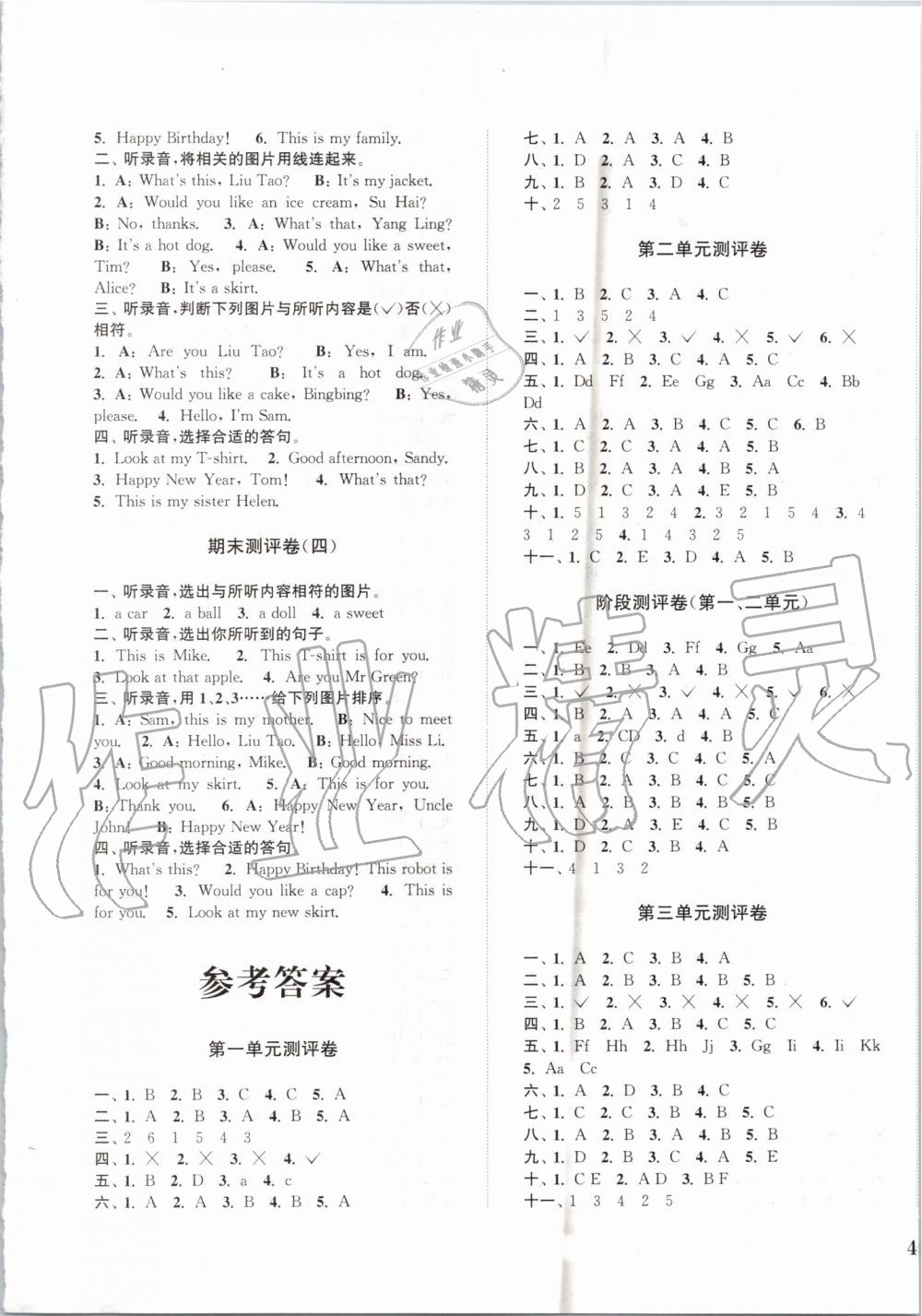 2019年通城學(xué)典小學(xué)全程測(cè)評(píng)卷三年級(jí)英語上冊(cè)譯林版 第5頁