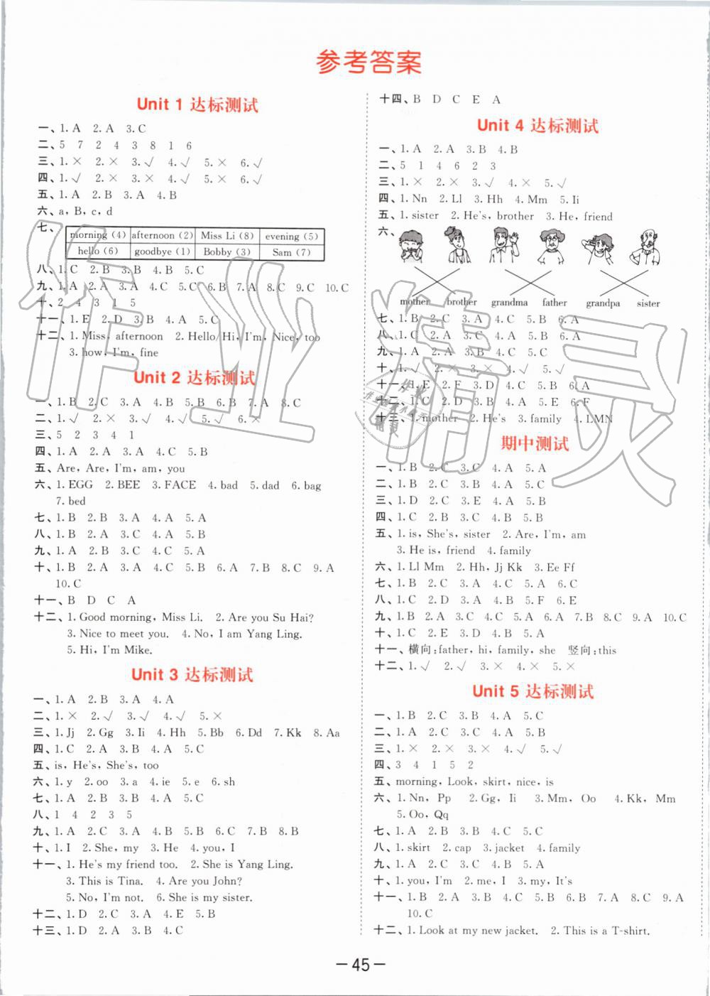 2019年53天天练小学英语三年级上册译林版 第17页