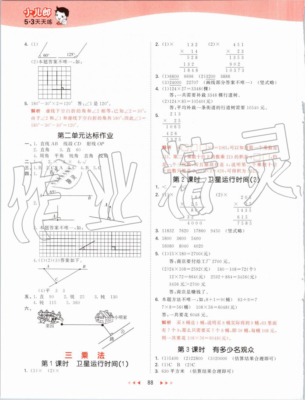 高考倒计时五一假日是家长协助孩子调整状况、稳固决心