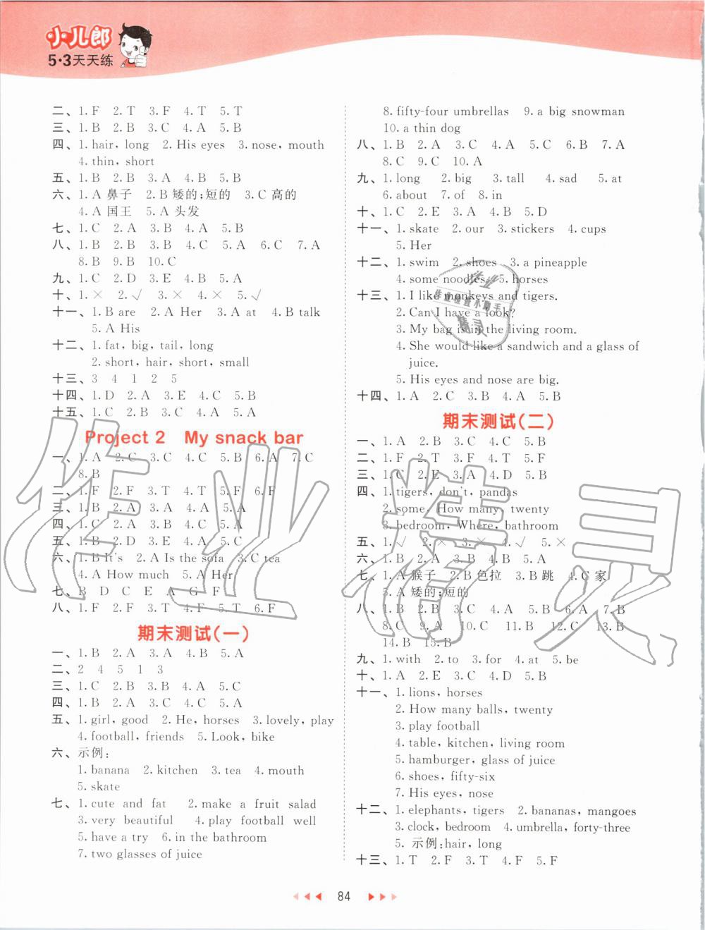 2019年53天天练小学英语四年级上册译林版 第8页