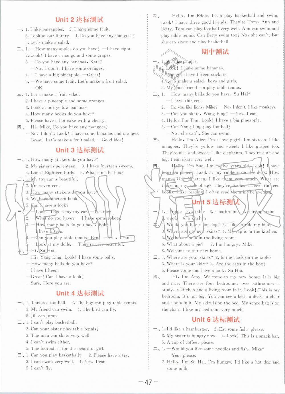 2019年53天天練小學(xué)英語(yǔ)四年級(jí)上冊(cè)譯林版 第19頁(yè)