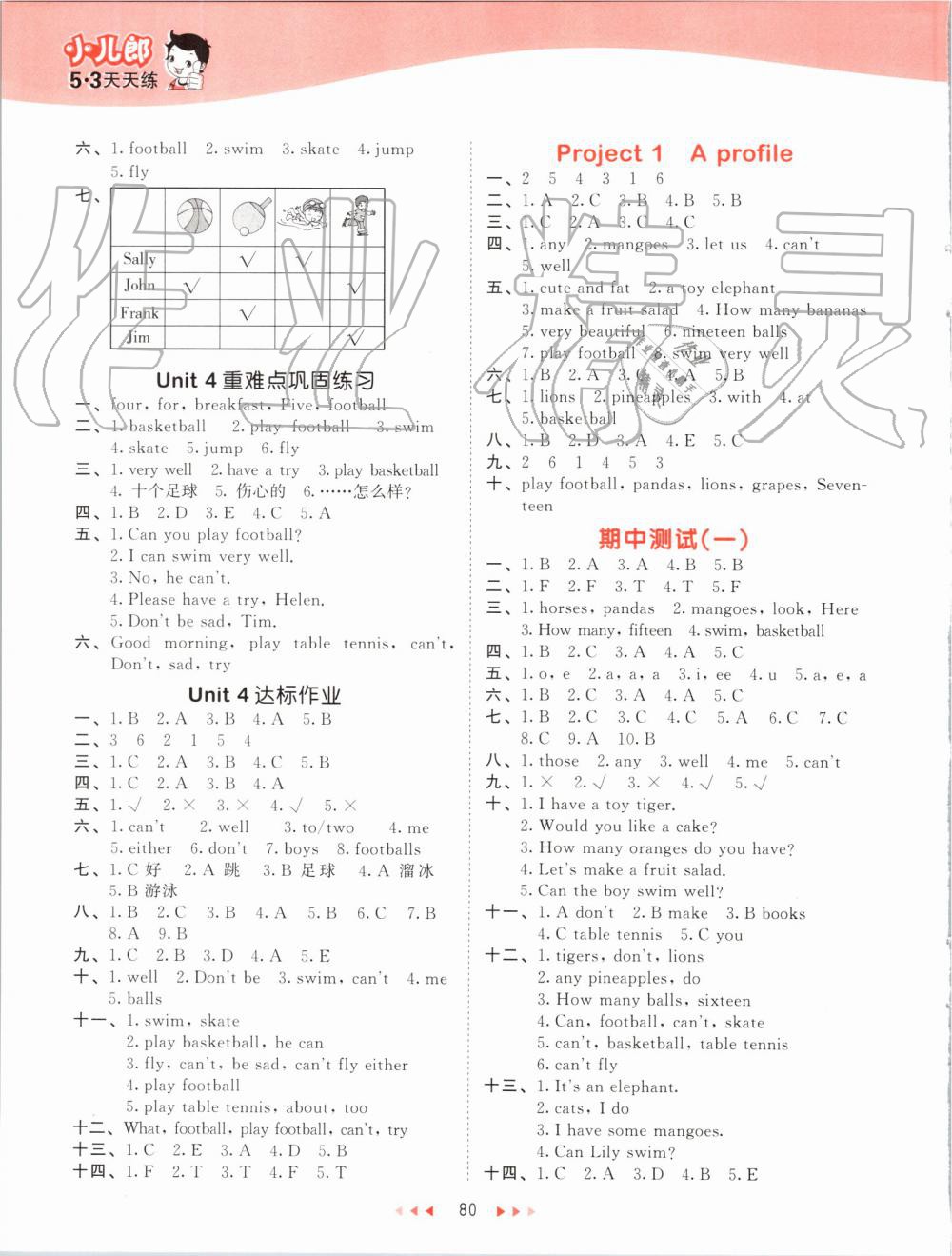 2019年53天天练小学英语四年级上册译林版 第4页