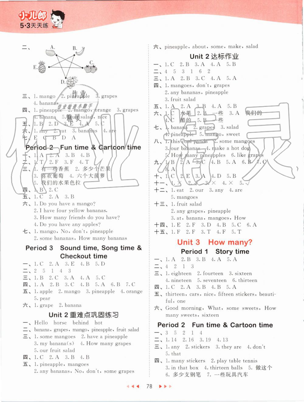 2019年53天天练小学英语四年级上册译林版 第2页