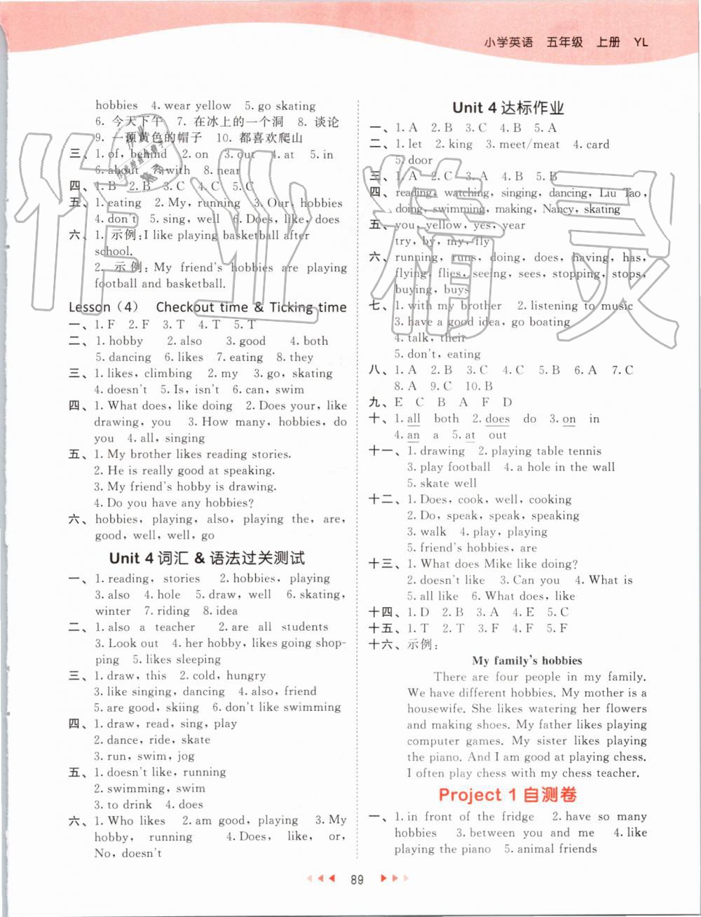 2019年53天天練小學(xué)英語(yǔ)五年級(jí)上冊(cè)譯林版 第5頁(yè)