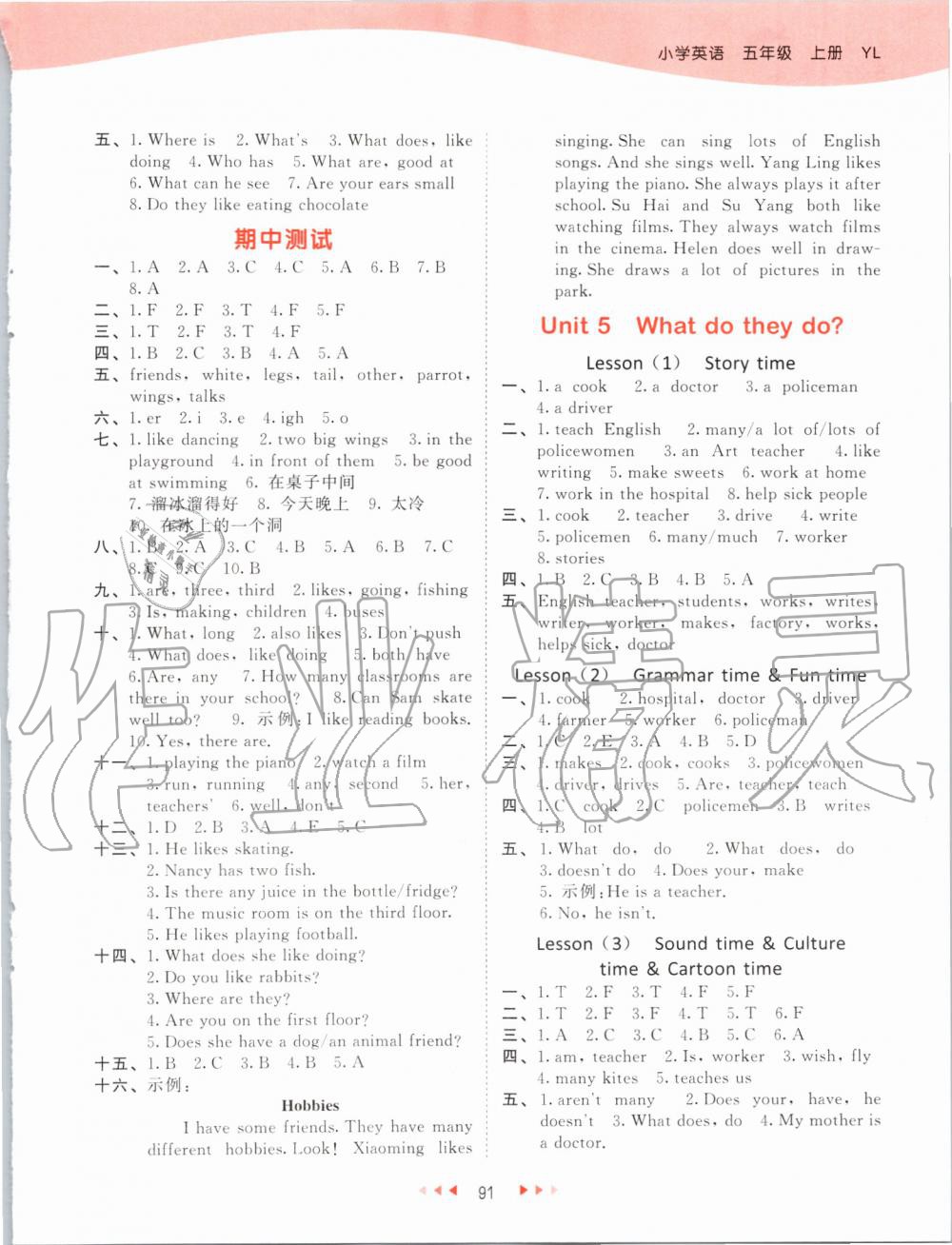 2019年53天天练小学英语五年级上册译林版 第7页