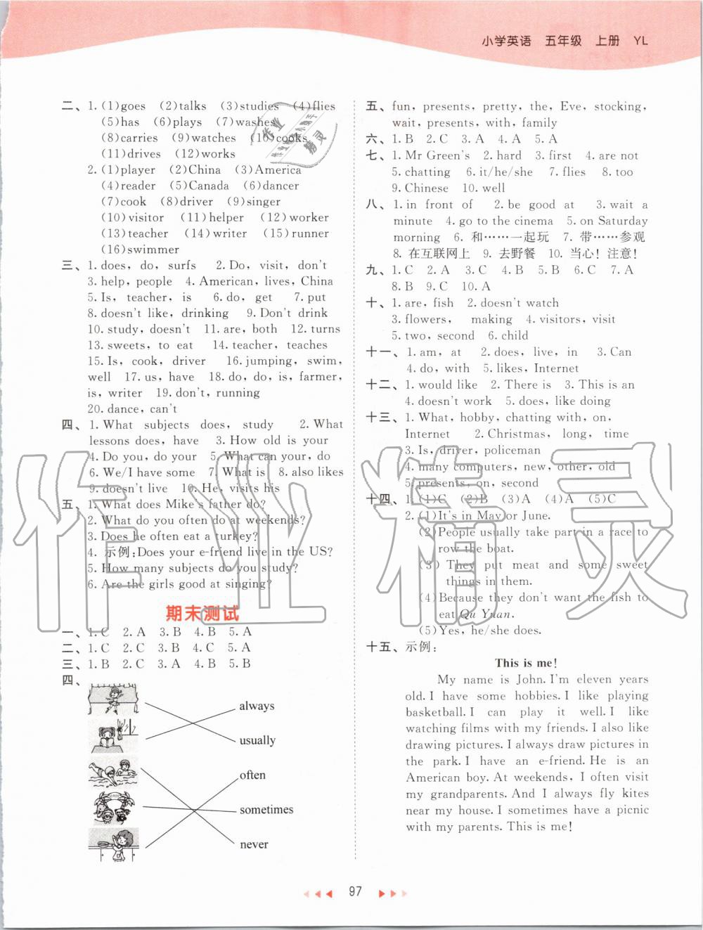 2019年53天天練小學(xué)英語五年級上冊譯林版 第13頁