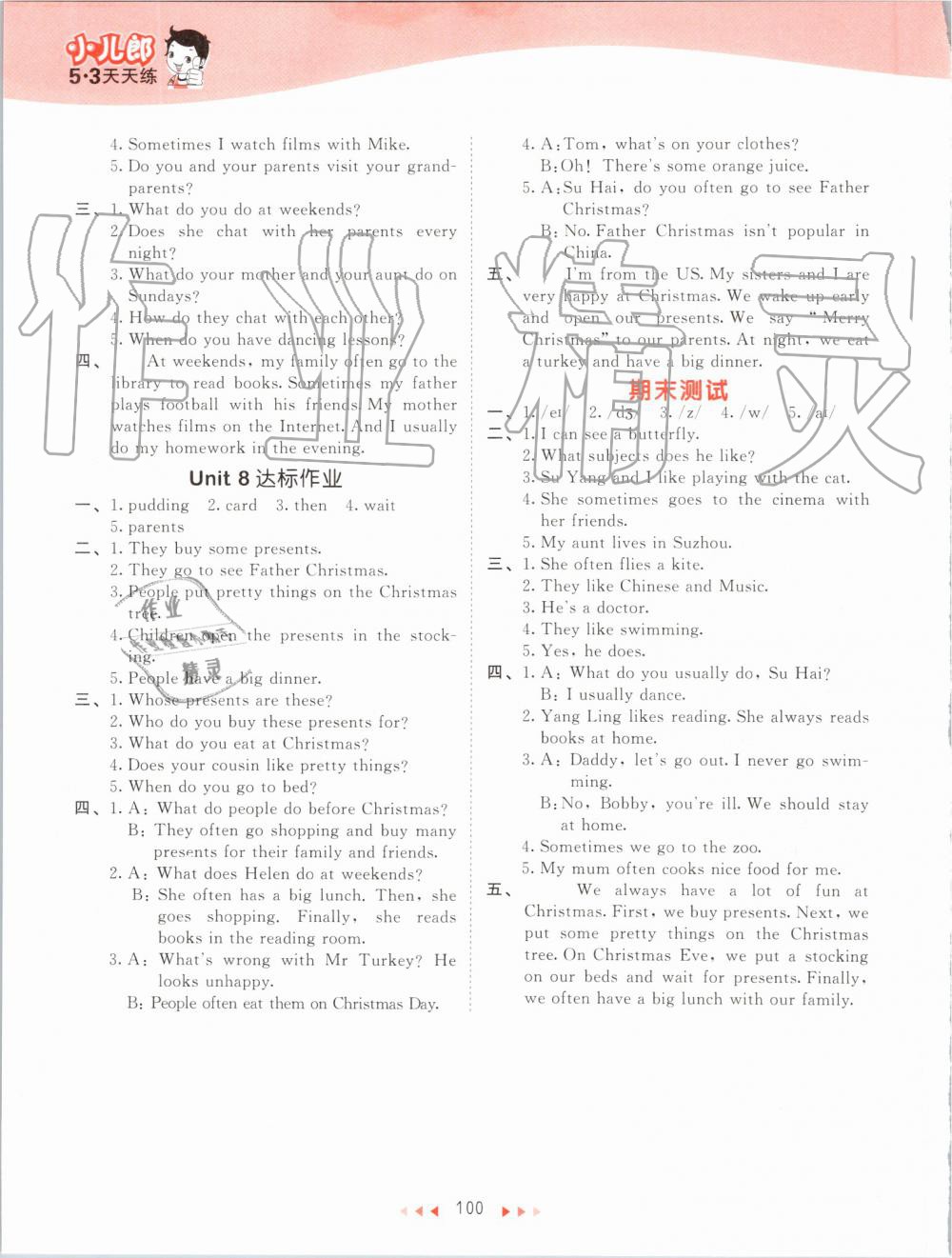 2019年53天天练小学英语五年级上册译林版 第16页