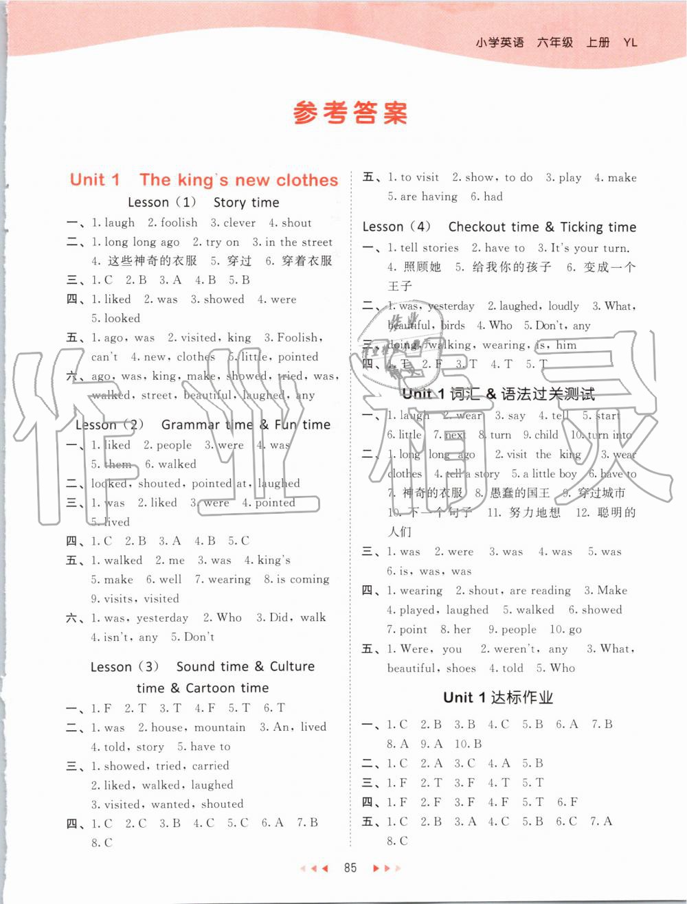 2019年53天天練小學(xué)英語(yǔ)六年級(jí)上冊(cè)譯林版 第1頁(yè)