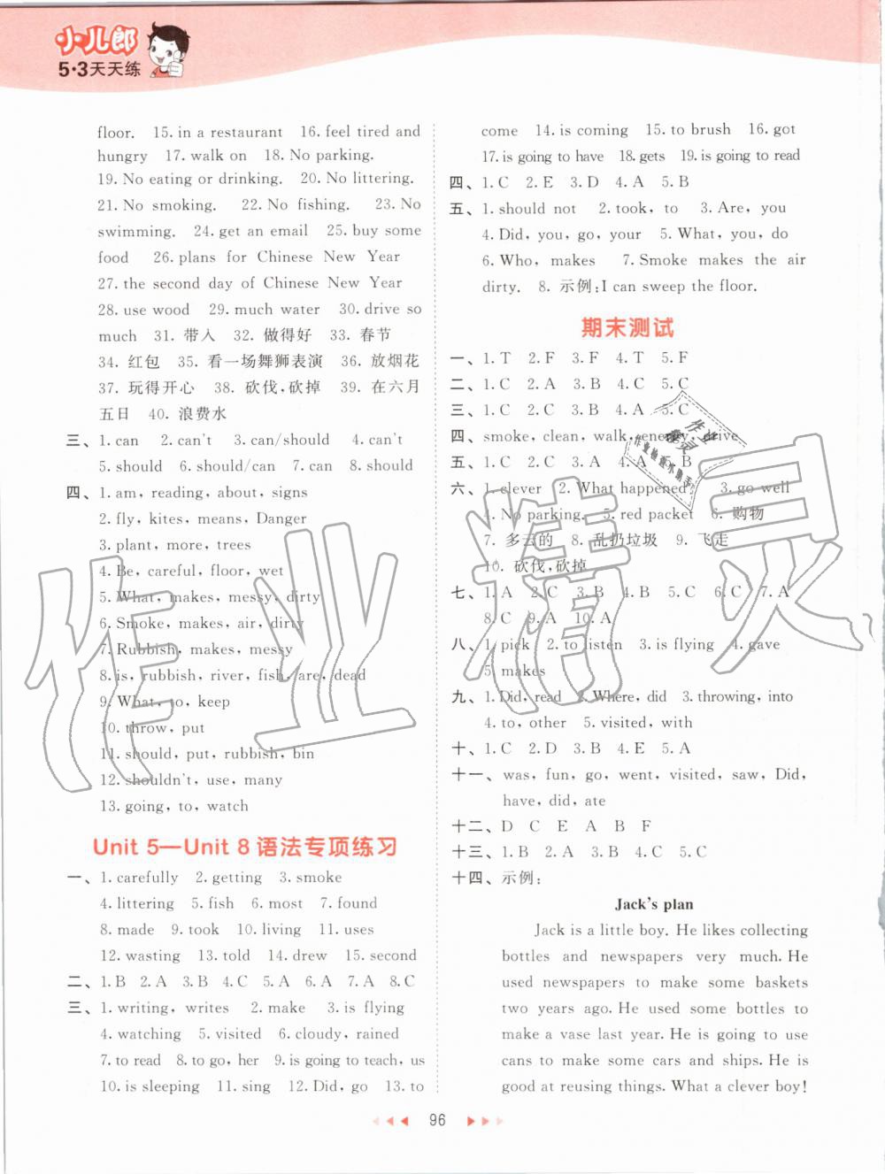 2019年53天天練小學(xué)英語(yǔ)六年級(jí)上冊(cè)譯林版 第12頁(yè)