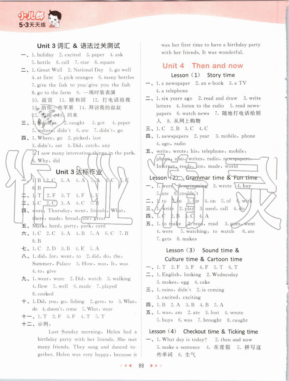 2019年53天天練小學(xué)英語六年級上冊譯林版 第4頁