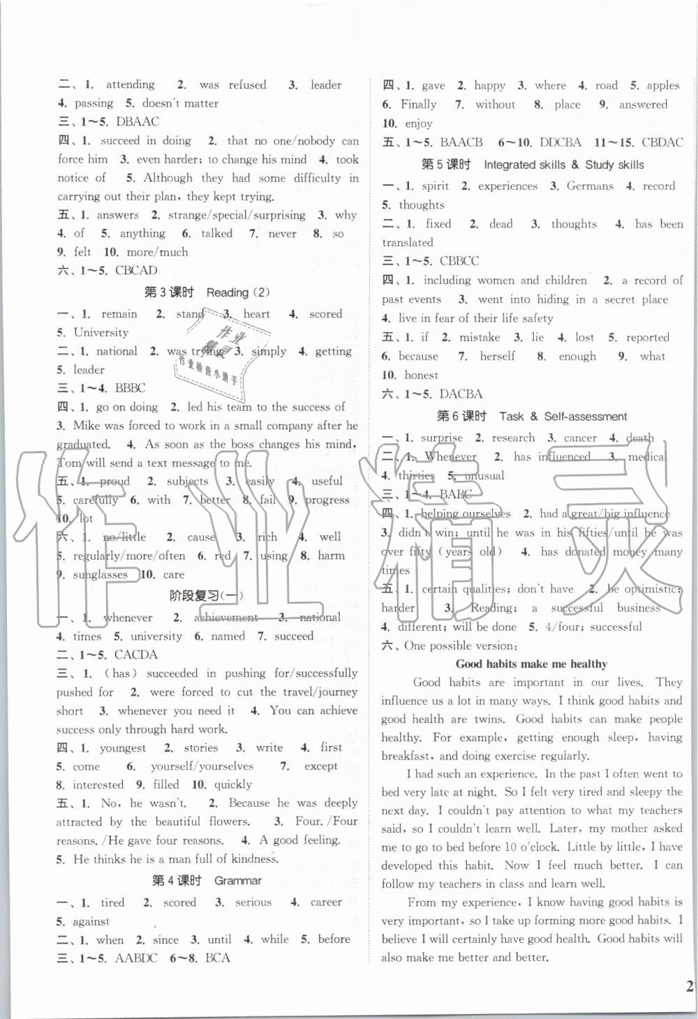 Unit 4 Growing up - 第5页