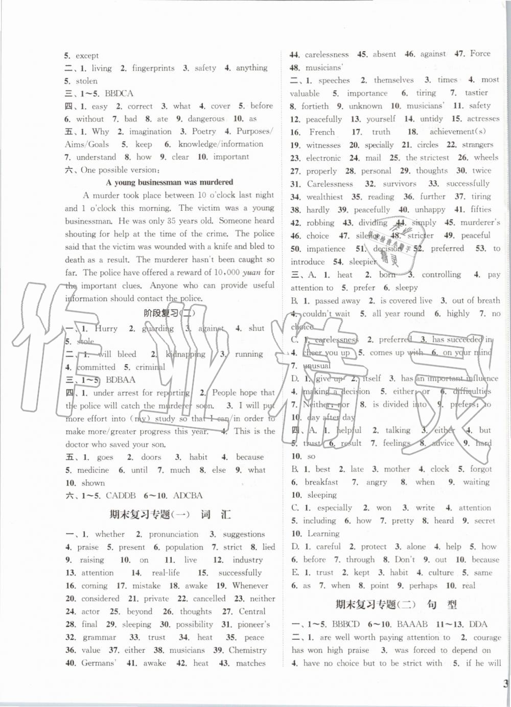 2019年通城學(xué)典課時(shí)作業(yè)本九年級(jí)英語(yǔ)上冊(cè)譯林版江蘇專(zhuān)用 第11頁(yè)