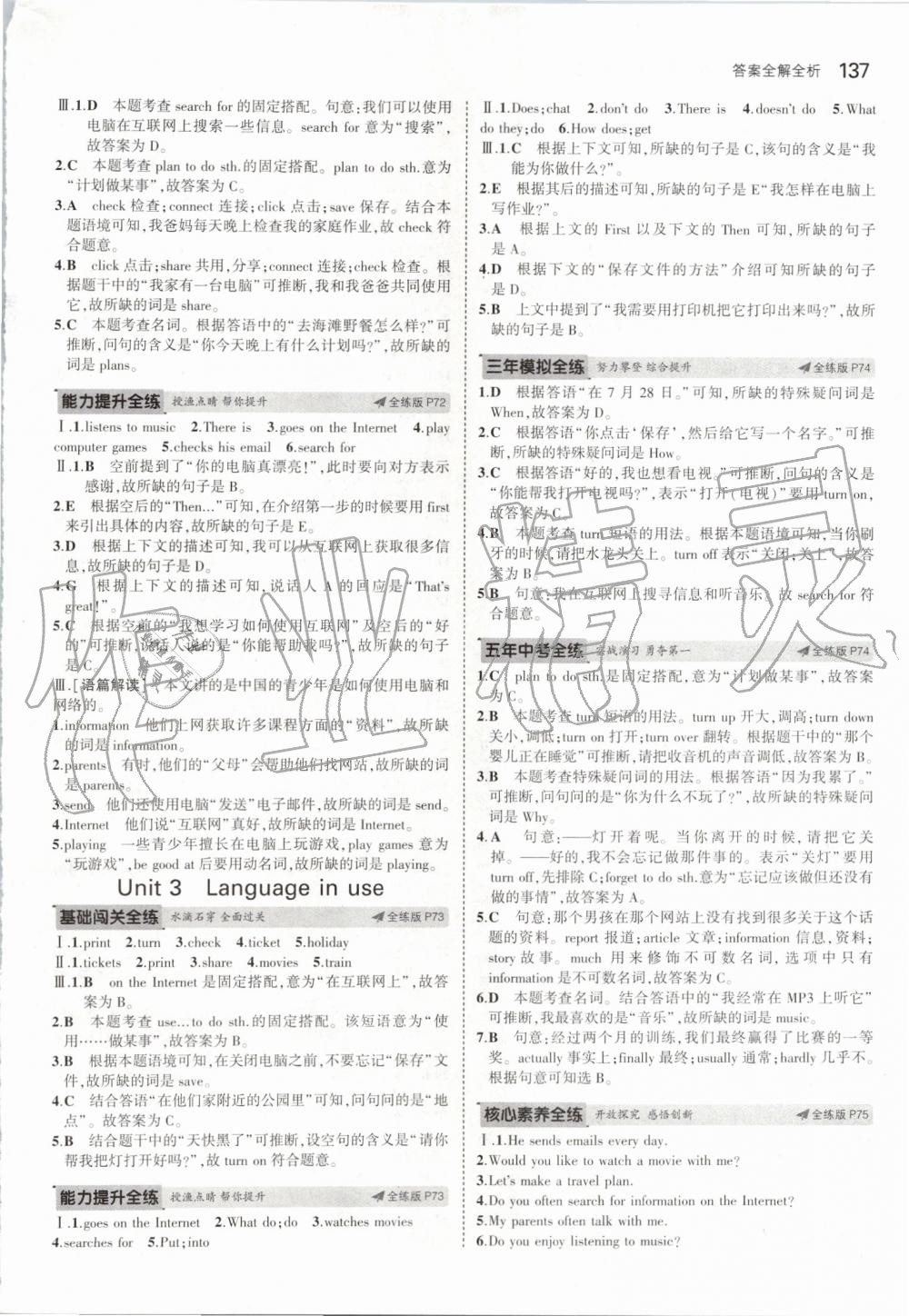 2019年5年中考3年模擬初中英語七年級(jí)上冊(cè)外研版 第27頁