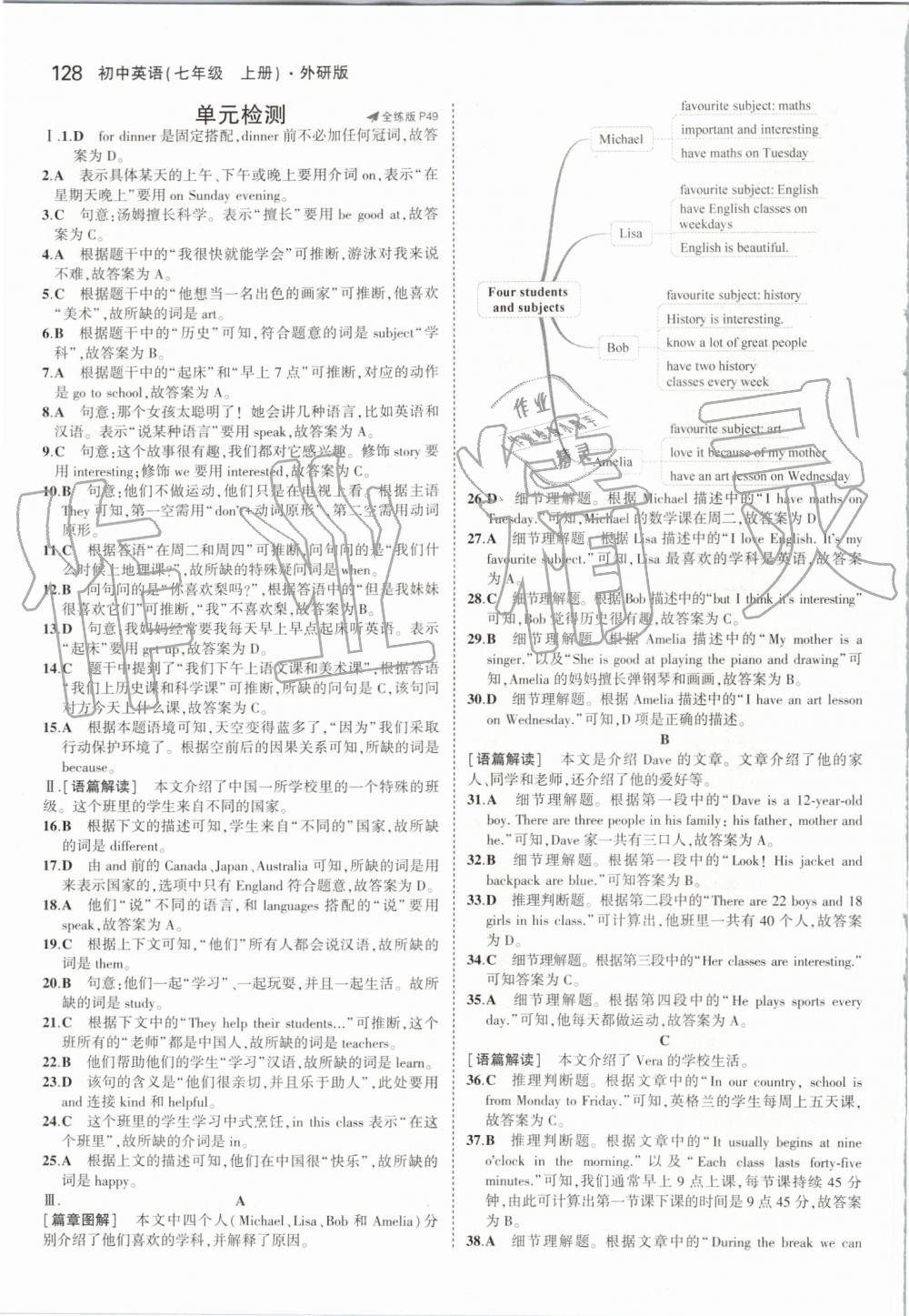 2019年5年中考3年模擬初中英語七年級上冊外研版 第18頁