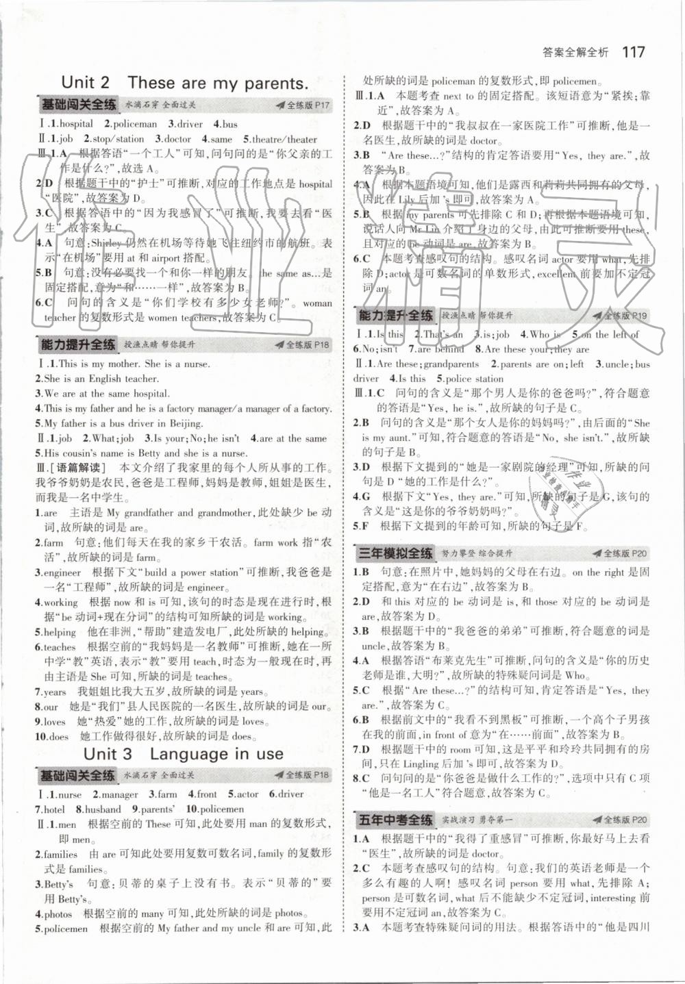 2019年5年中考3年模擬初中英語七年級上冊外研版 第7頁