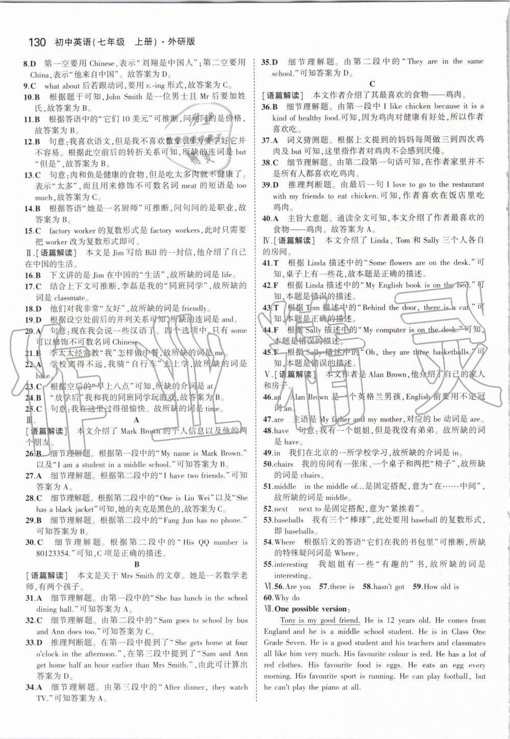 2019年5年中考3年模擬初中英語(yǔ)七年級(jí)上冊(cè)外研版 第20頁(yè)