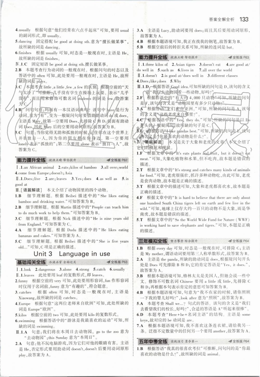 2019年5年中考3年模擬初中英語(yǔ)七年級(jí)上冊(cè)外研版 第23頁(yè)