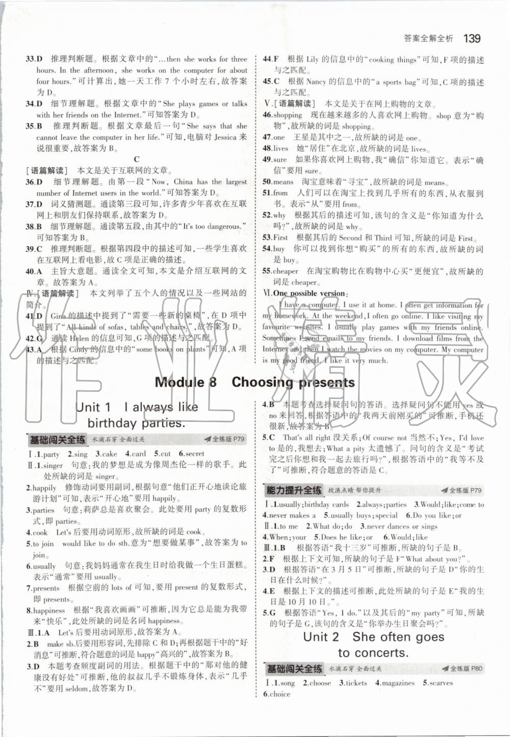 2019年5年中考3年模擬初中英語七年級(jí)上冊(cè)外研版 第29頁