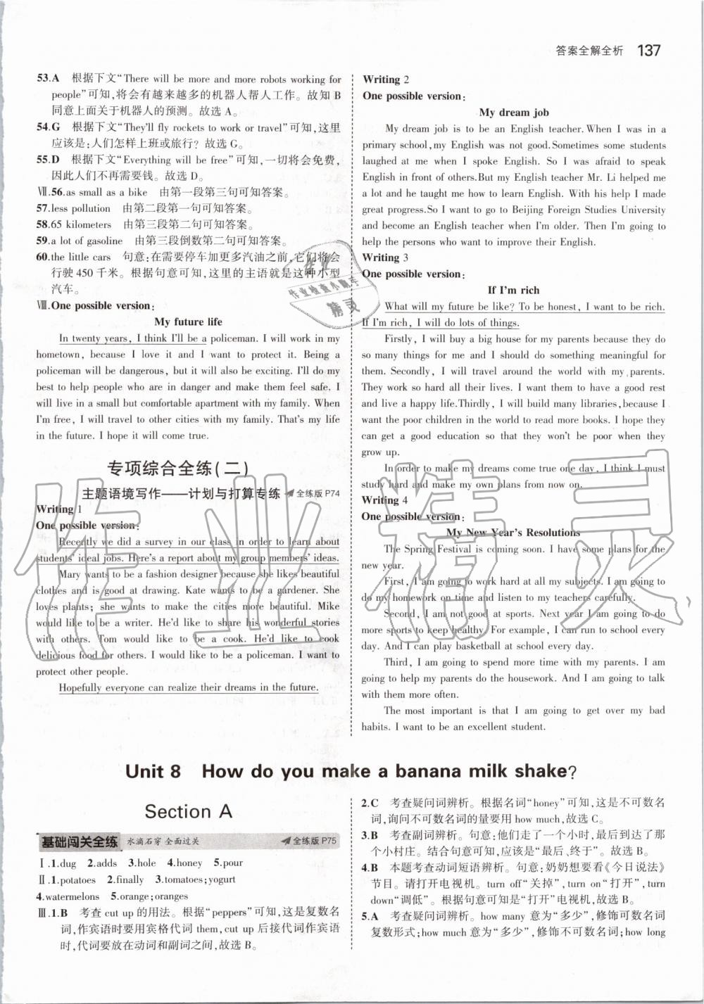 2019年5年中考3年模擬初中英語(yǔ)八年級(jí)上冊(cè)人教版 第27頁(yè)