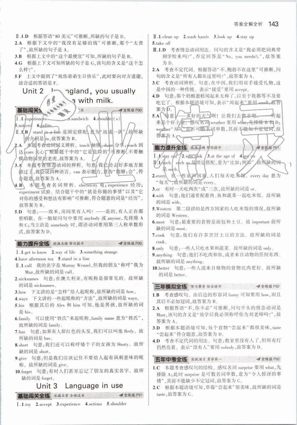 2019年5年中考3年模擬初中英語(yǔ)八年級(jí)上冊(cè)外研版 第33頁(yè)