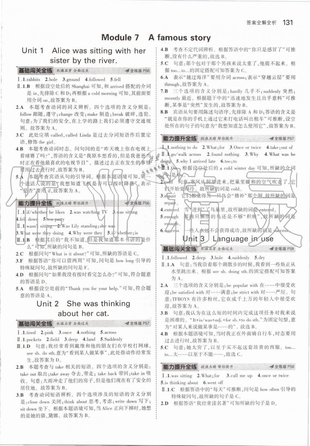 2019年5年中考3年模擬初中英語八年級上冊外研版 第21頁