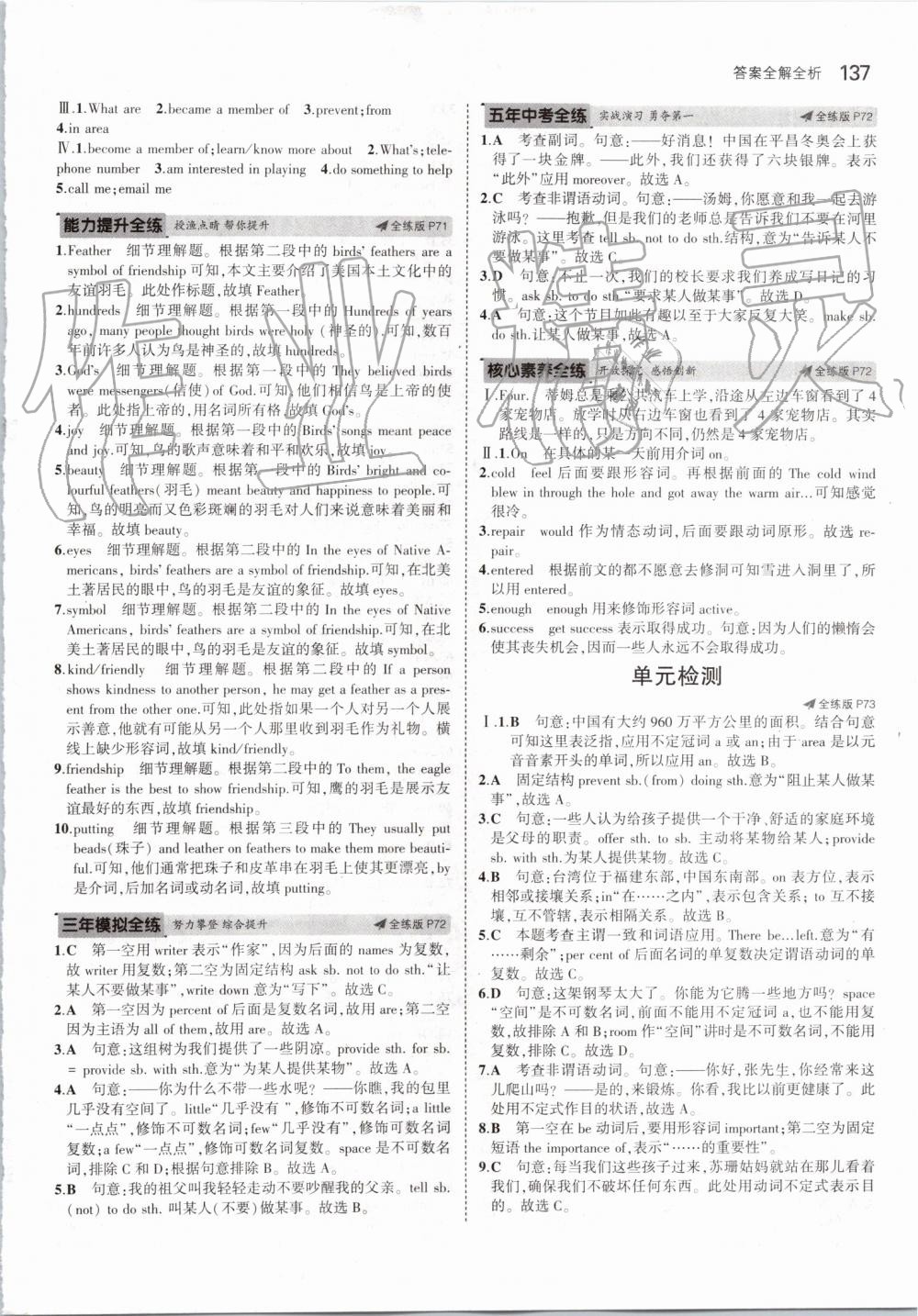 2019年5年中考3年模擬初中英語八年級(jí)上冊(cè)牛津版 第27頁