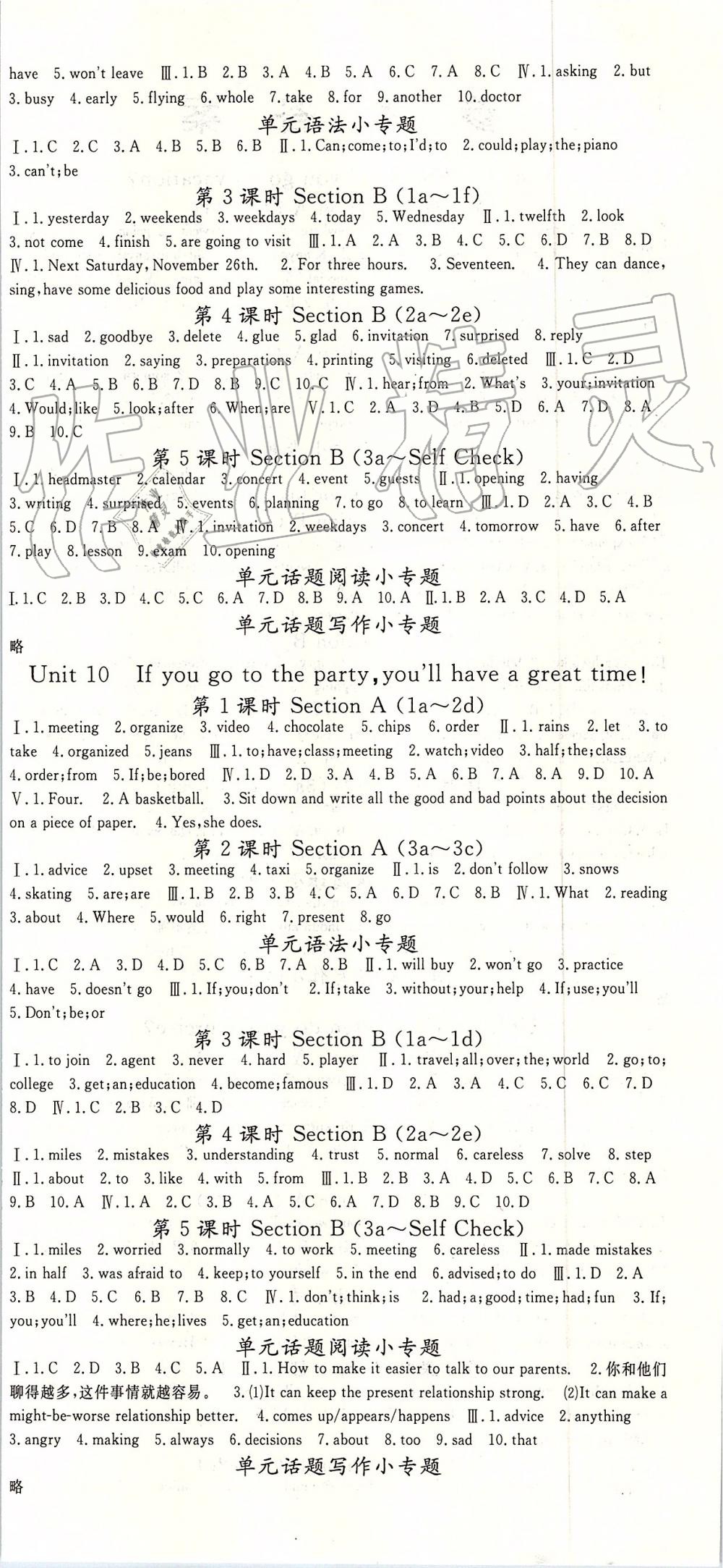 2019年啟航新課堂八年級(jí)英語(yǔ)上冊(cè)人教版 第6頁(yè)