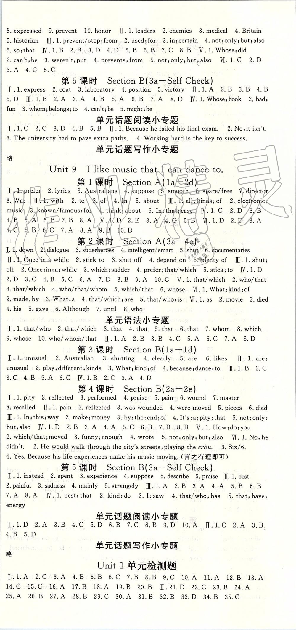 2019年啟航新課堂九年級(jí)英語上冊人教版 第6頁