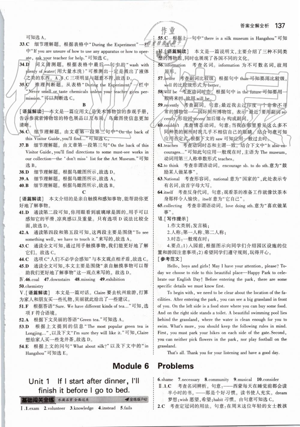 2019年5年中考3年模擬初中英語九年級上冊外研版 第19頁