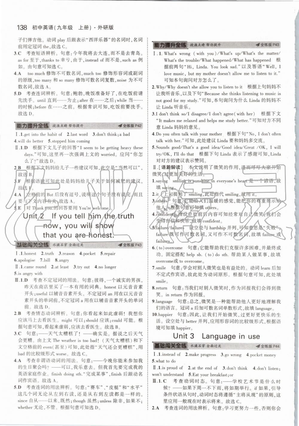 2019年5年中考3年模擬初中英語九年級上冊外研版 第20頁