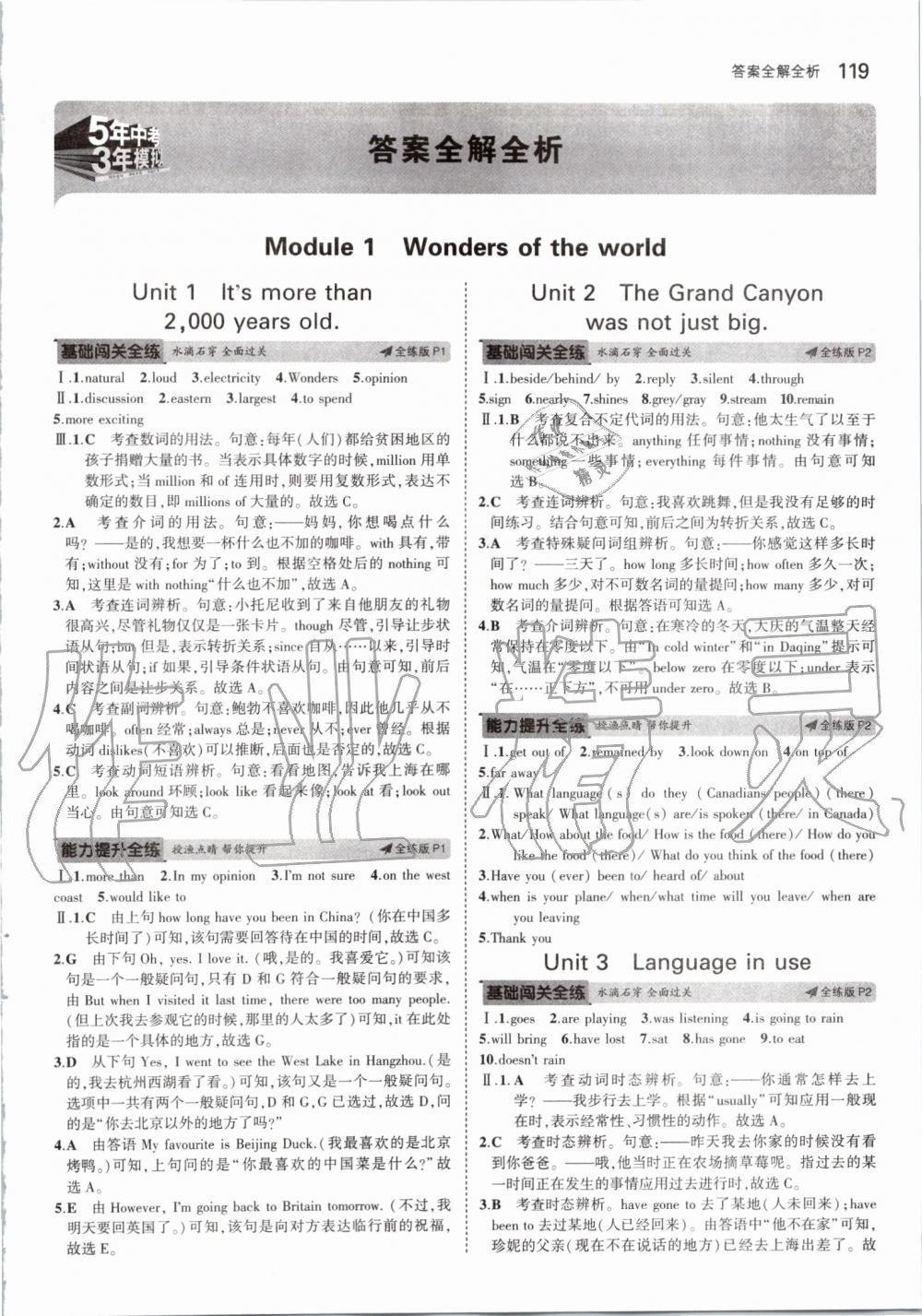 2019年5年中考3年模擬初中英語(yǔ)九年級(jí)上冊(cè)外研版 第1頁(yè)