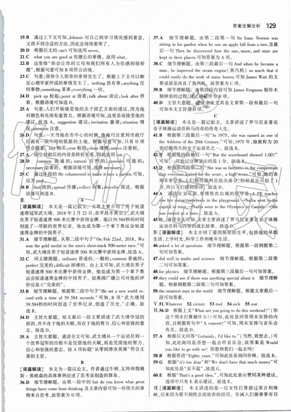 2019年5年中考3年模擬初中英語(yǔ)九年級(jí)上冊(cè)外研版 第11頁(yè)