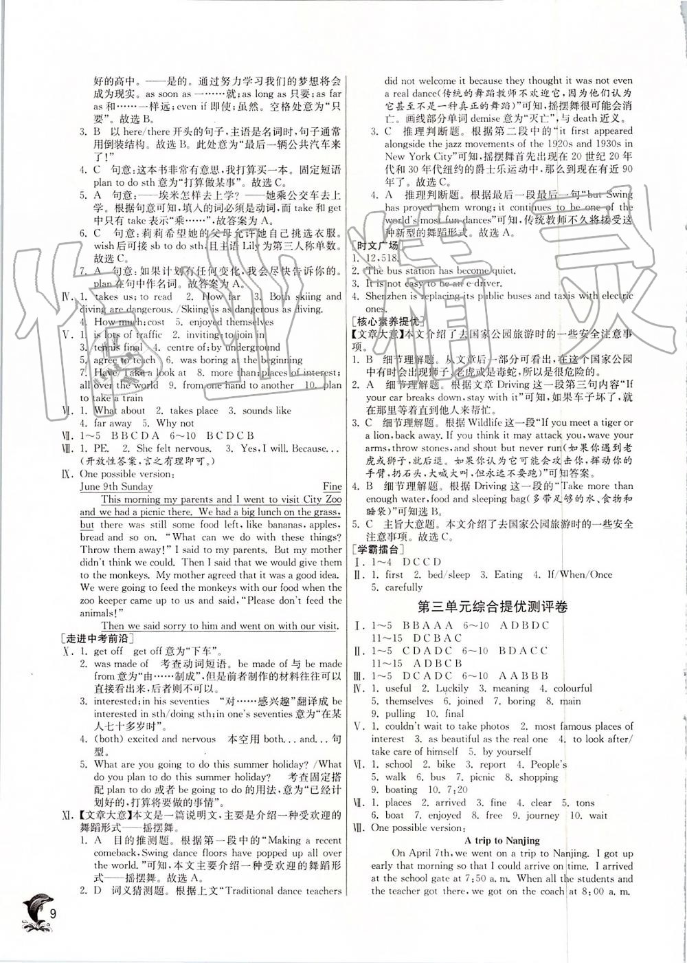 2019年实验班提优训练八年级英语上册译林版 第9页