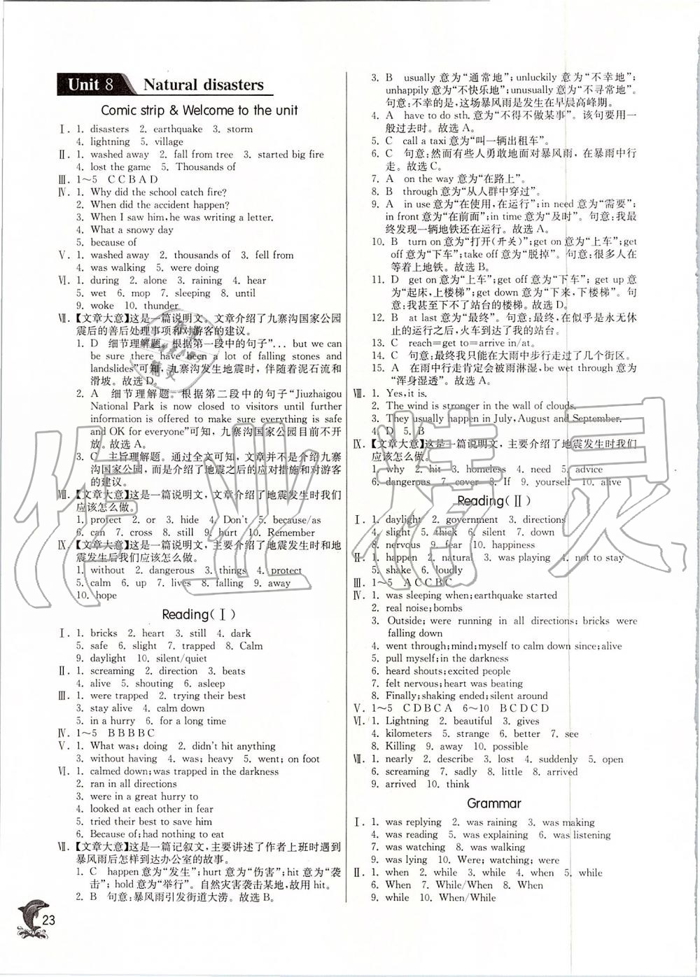 2019年实验班提优训练八年级英语上册译林版 第23页