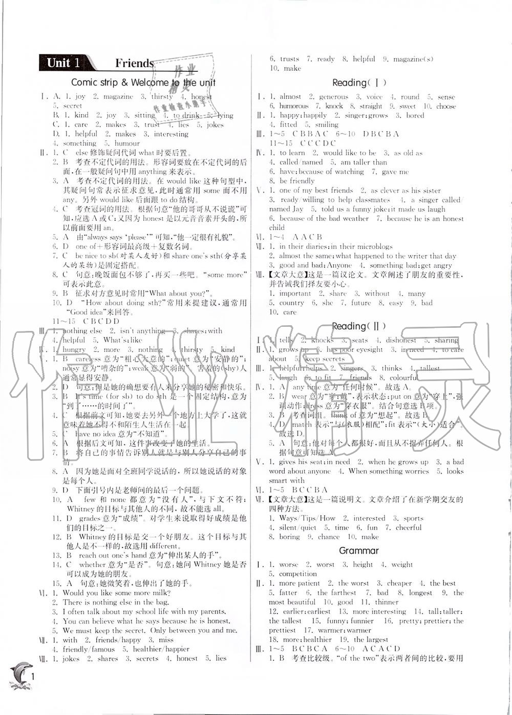 2019年实验班提优训练八年级英语上册译林版 第1页