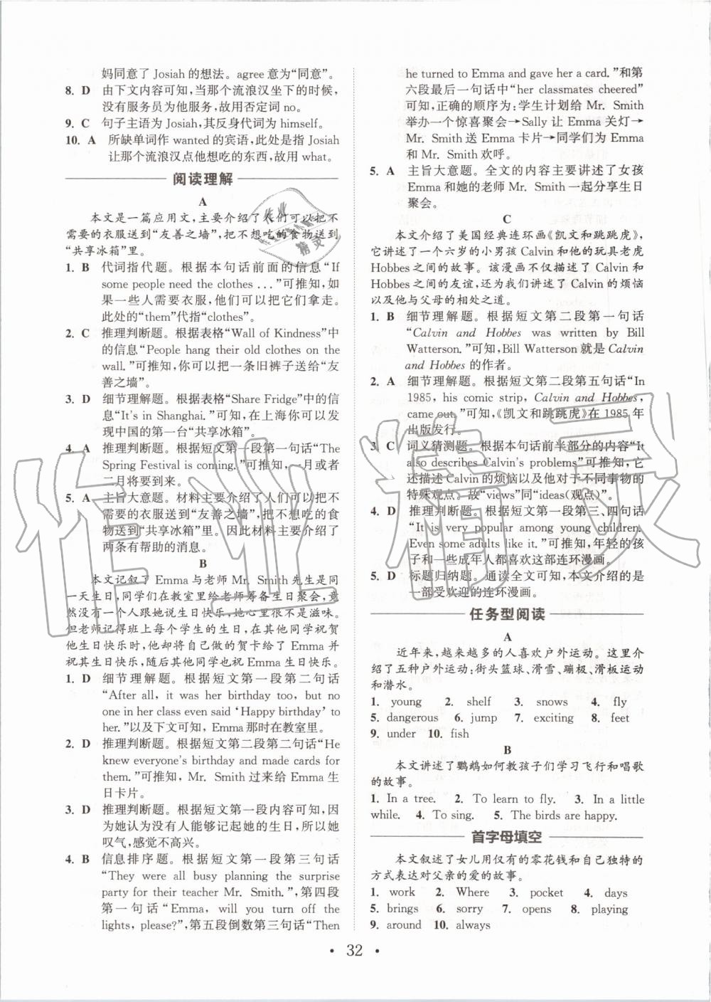2019年通城学典初中英语阅读组合训练七年级上册江苏专版 第32页