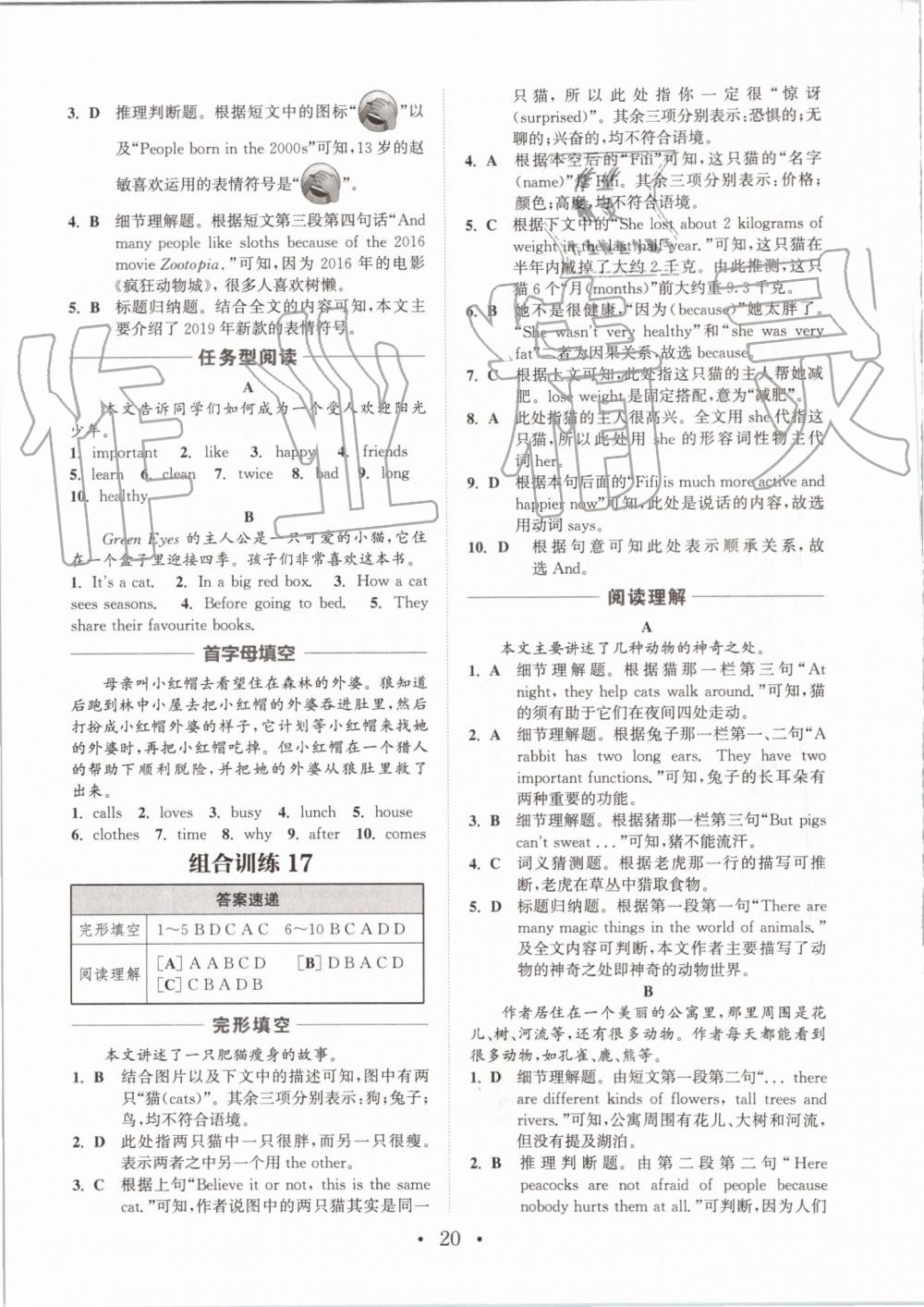 2019年通城学典初中英语阅读组合训练七年级上册江苏专版 第20页