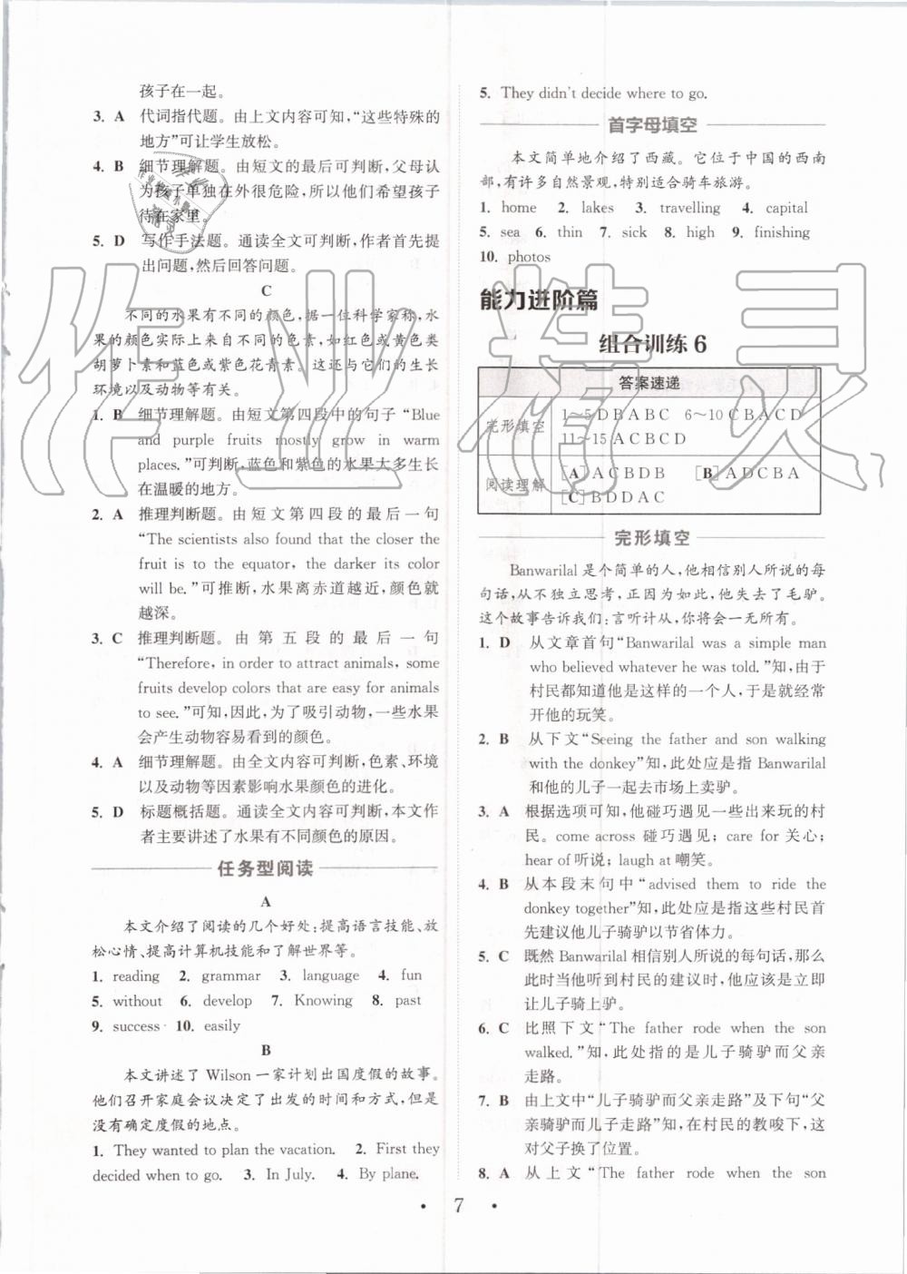 2019年通城學(xué)典初中英語閱讀組合訓(xùn)練八年級上冊江蘇專版 第7頁