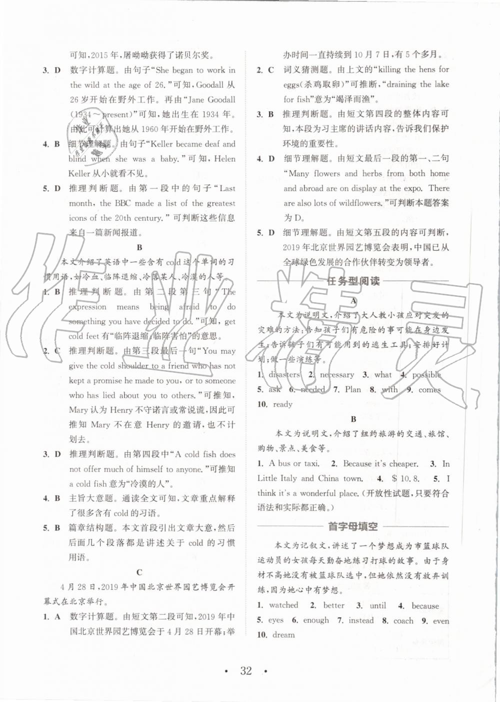 2019年通城学典初中英语阅读组合训练八年级上册江苏专版 第32页