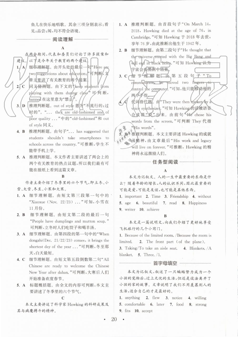 2019年通城學(xué)典初中英語閱讀組合訓(xùn)練八年級上冊江蘇專版 第20頁