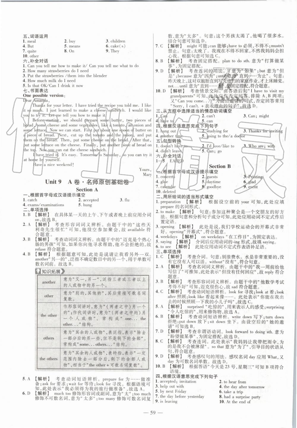 2019年金考卷活頁(yè)題選八年級(jí)英語(yǔ)上冊(cè)人教版 第15頁(yè)