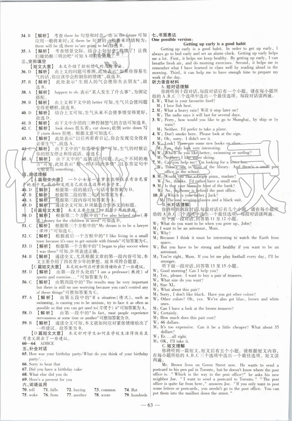 2019年金考卷活頁題選八年級英語上冊人教版 第19頁