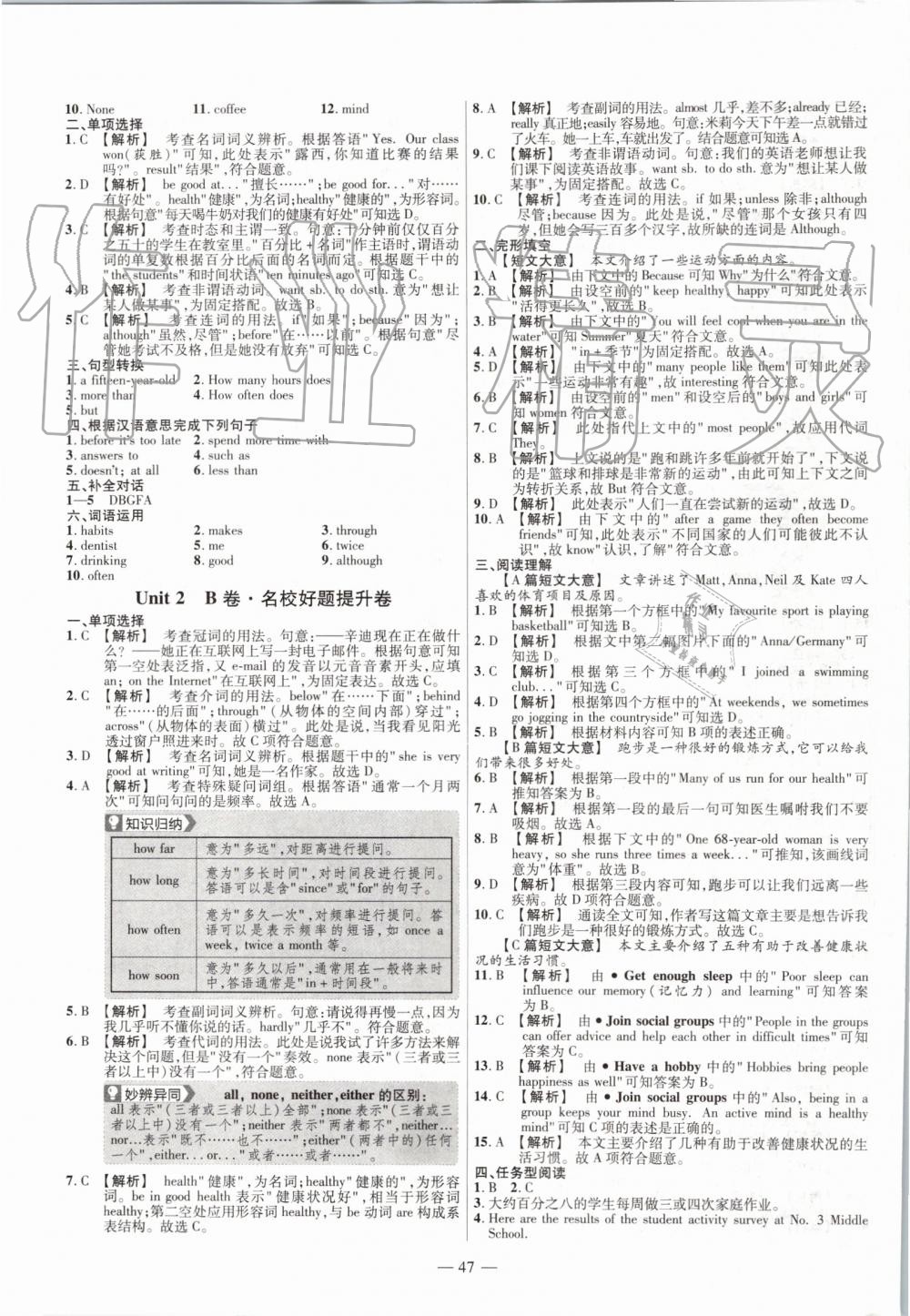 2019年金考卷活頁(yè)題選八年級(jí)英語(yǔ)上冊(cè)人教版 第3頁(yè)