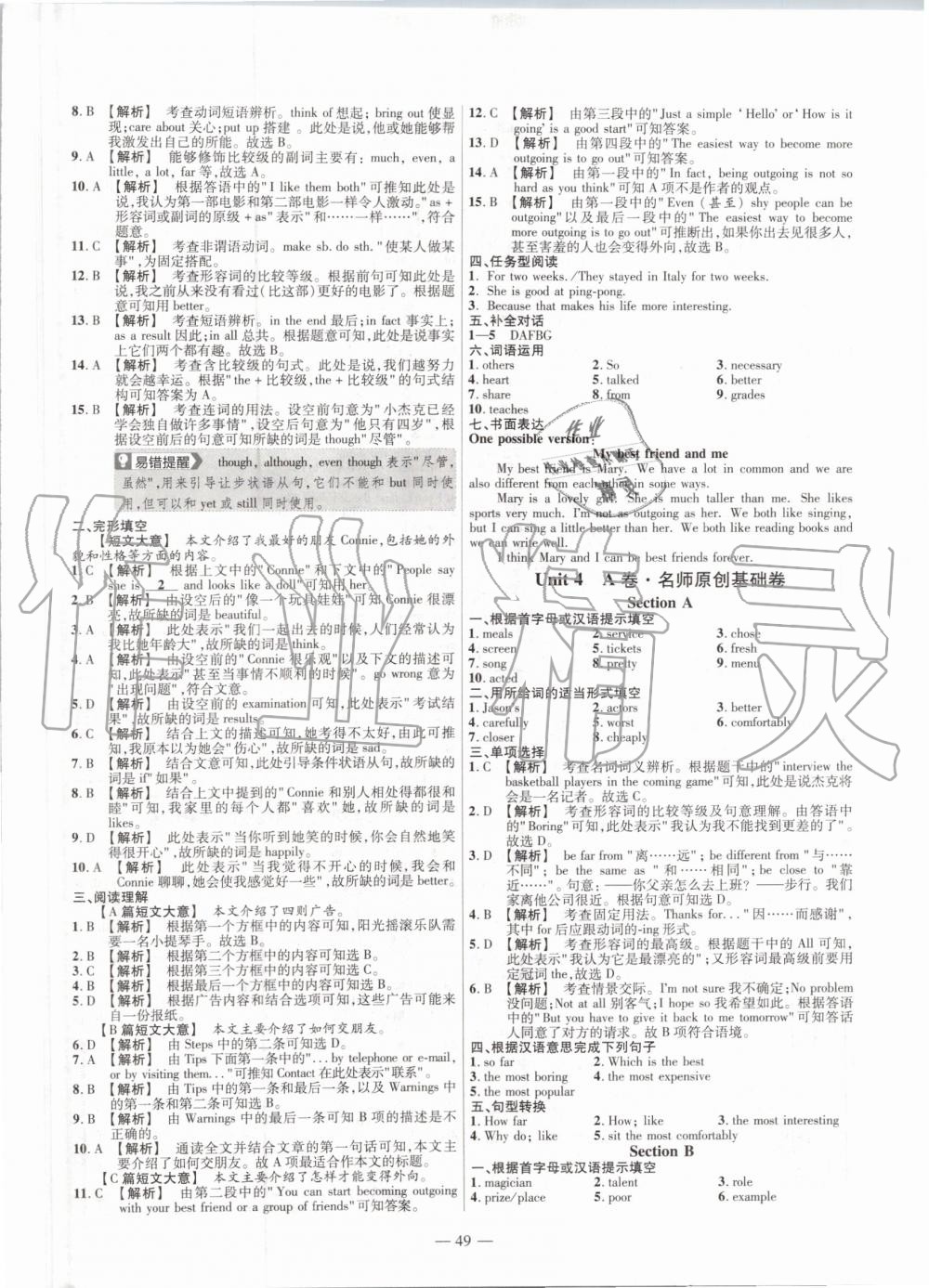 2019年金考卷活頁(yè)題選八年級(jí)英語(yǔ)上冊(cè)人教版 第5頁(yè)