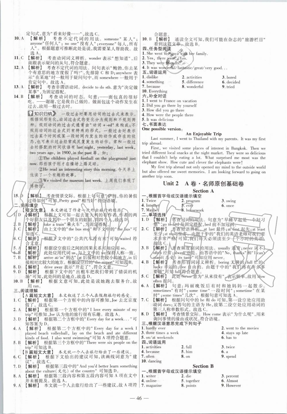 2019年金考卷活頁(yè)題選八年級(jí)英語(yǔ)上冊(cè)人教版 第2頁(yè)