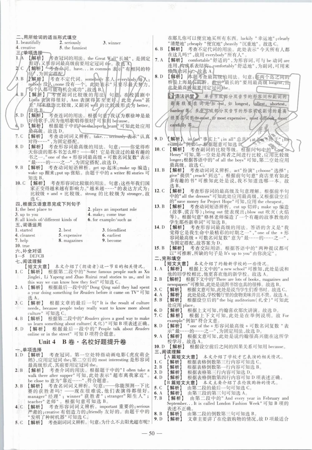 2019年金考卷活頁(yè)題選八年級(jí)英語(yǔ)上冊(cè)人教版 第6頁(yè)