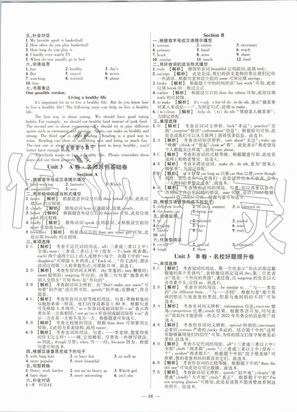 2019年金考卷活頁題選八年級英語上冊人教版 第4頁